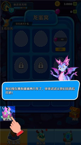 育龙达人最新版