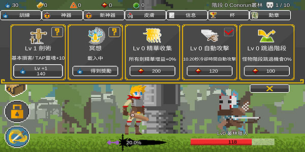 自我剑剑闲置官方版(EgoSword)