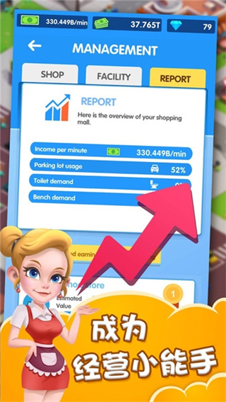 迷你商业街官方版