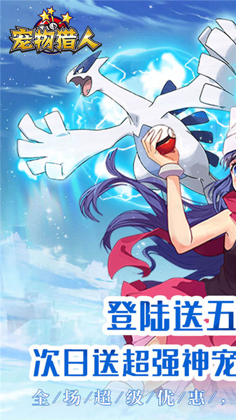 宠物猎人官方版