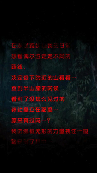 脱出怨灵神社官方版