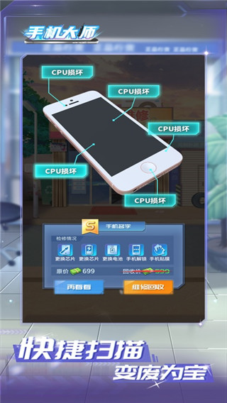 手机大师游戏最新版