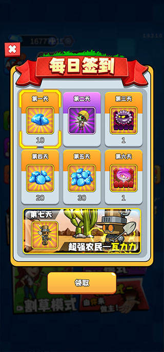 农夫大战僵尸手游最新版