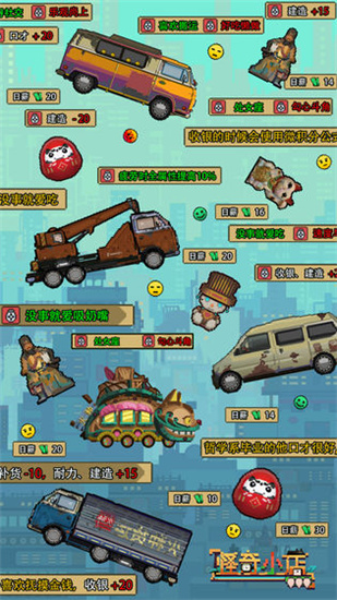 怪奇小店手游测试版