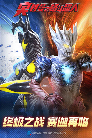 奥特曼之格斗超人正版