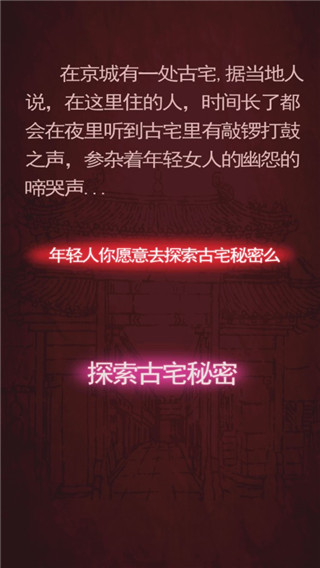 恐怖新娘红嫁衣中文版