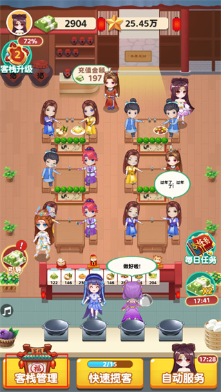 听枫客栈红包版