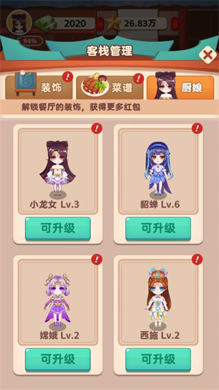 听枫客栈红包版