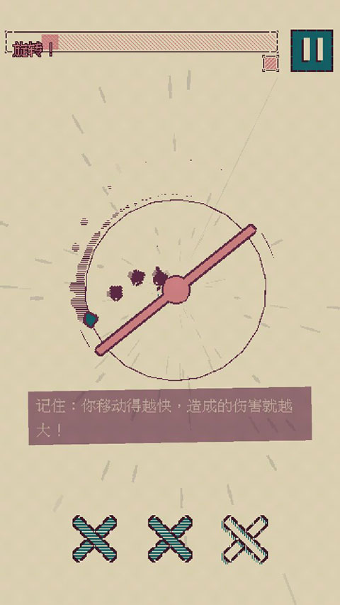 触点回战官方版