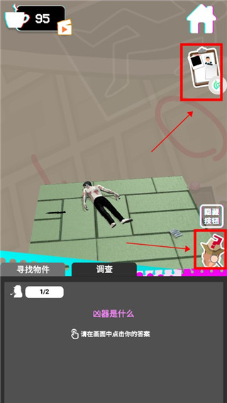 侦探推理社游戏官方版