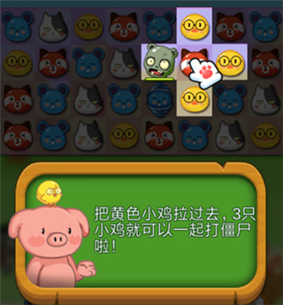 萌宠大战僵尸测试版