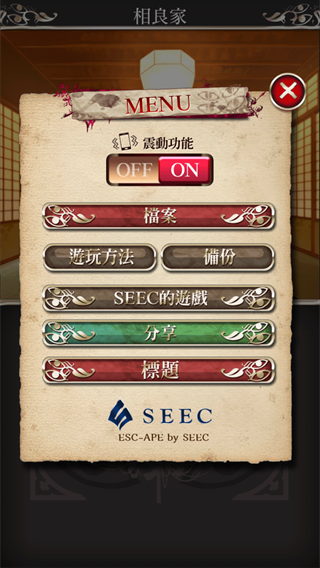 四目神最新汉化版