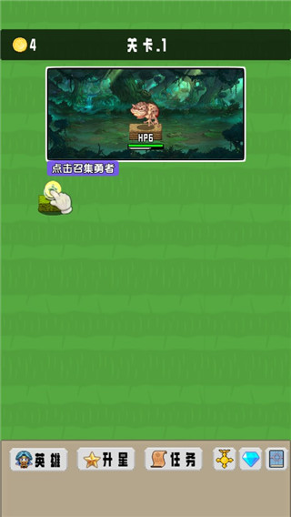 勇者召集官方正版