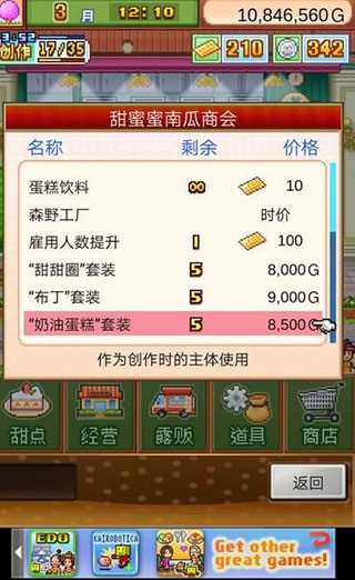 创意蛋糕店最新官方版本2023