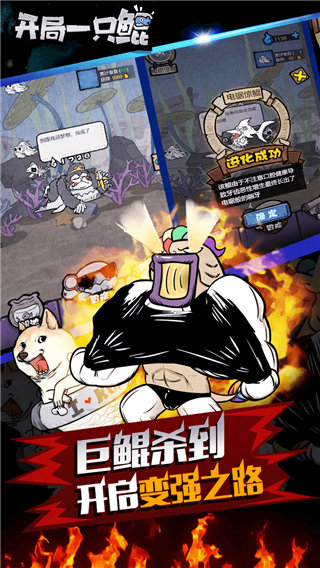 开局一只鲲单机版