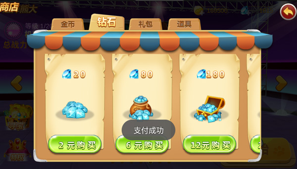 熊出没之机甲熊大999999钻石破解版