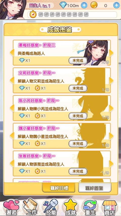 偶像恋人最新版2024