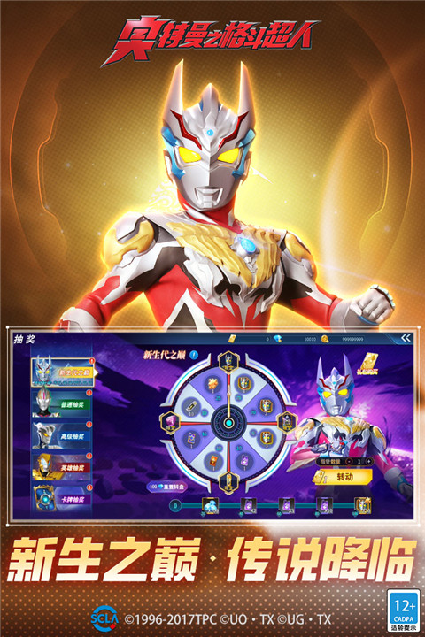 奥特曼之格斗超人4399版