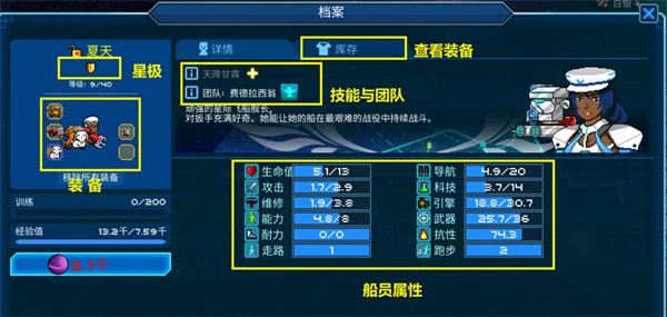 超时空星舰官方正版