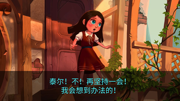 安娜历险记手游(A Tale for Anna)去广告版