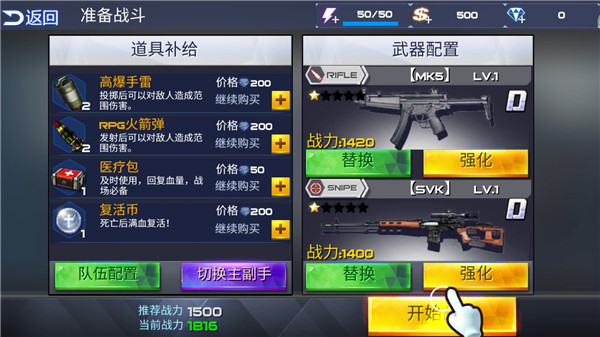 致命火线之佣兵传奇官方版