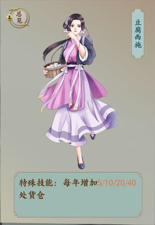 一亿小目标2官方版