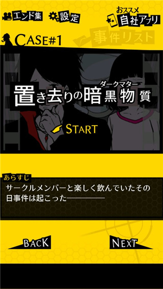 笨蛋推理2证言正版