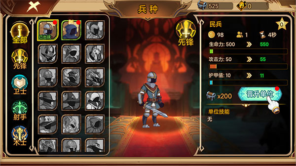 火柴人军团战争官方正版