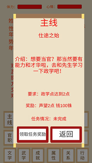 烽火十六国官方版