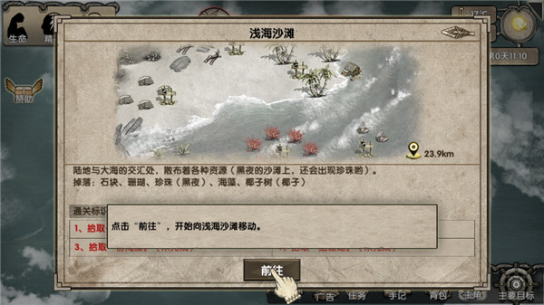 荒岛求生手游最新版