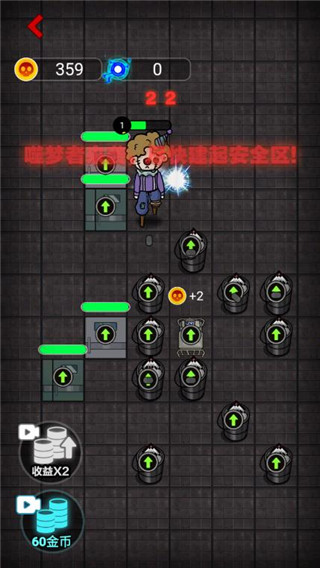 攻城大作战猛鬼宿舍最新版