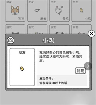 猫咪真的很可爱游戏正版