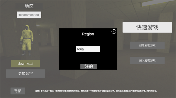 后室联机版2024官方最新版