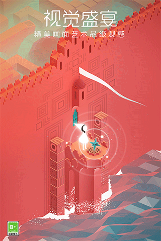 纪念碑谷官方正版