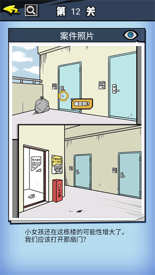 无敌大侦探官方正版