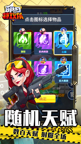 明日特攻队最新版