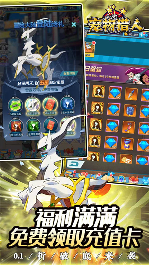 宠物猎人折扣版