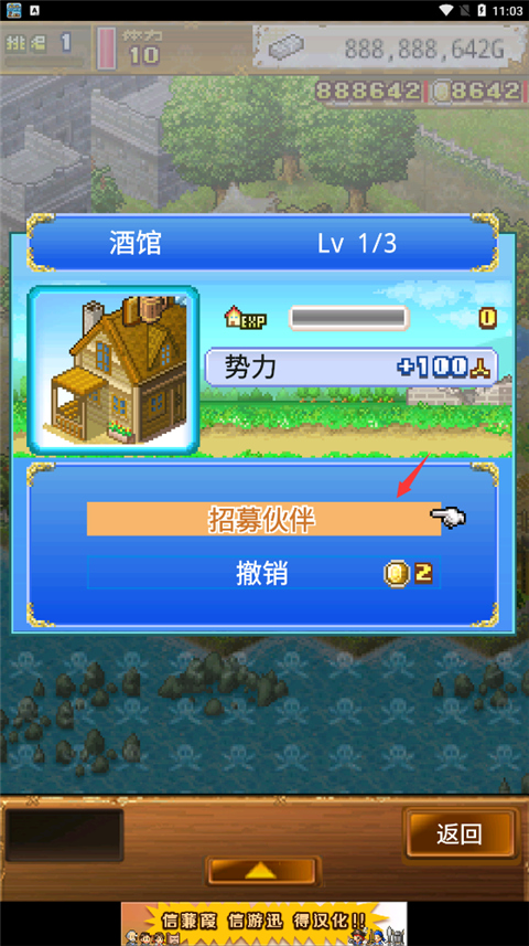 大海贼探索冒险岛蒹葭汉化版