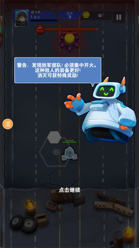 机甲战争官方正版