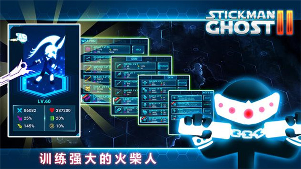 火柴人鬼2星球大战官方版(Stickman Ghost 2)