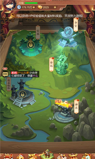 驰骋三国折扣端