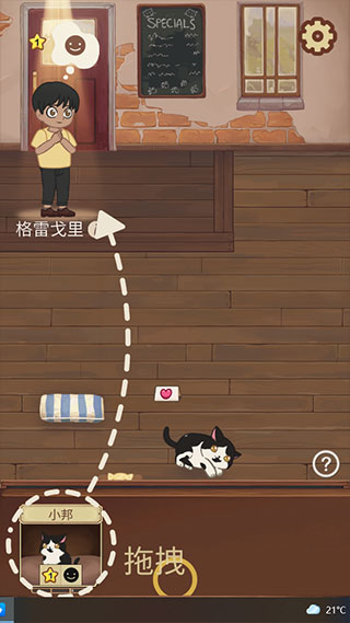 绒毛猫咖啡厅最新版
