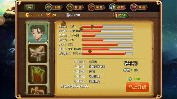 茅山道士游戏最新版本