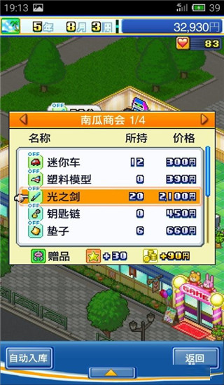 游戏中心俱乐部汉化版