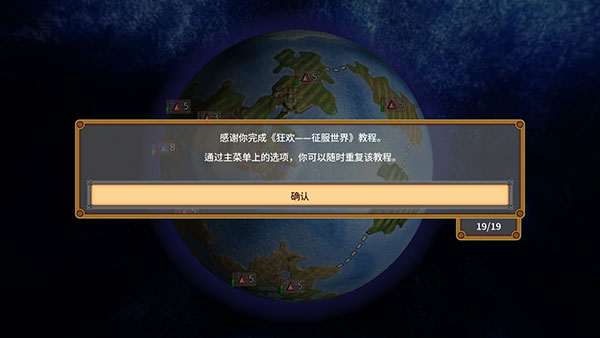 狂欢征服世界手机版最新版(Rapture)