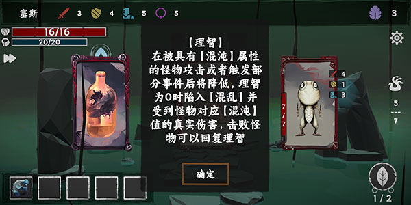 混沌将至最新版