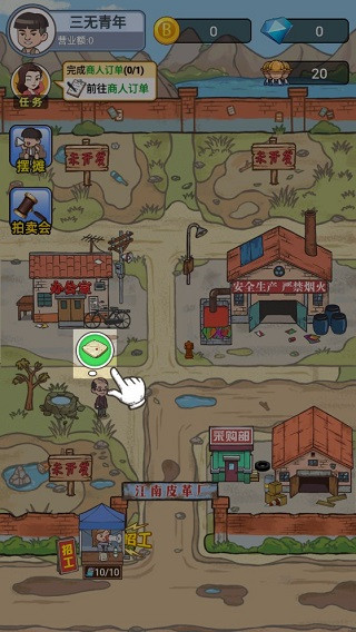 我的江南皮革厂游戏