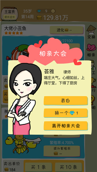 鱼王大亨手游最新版