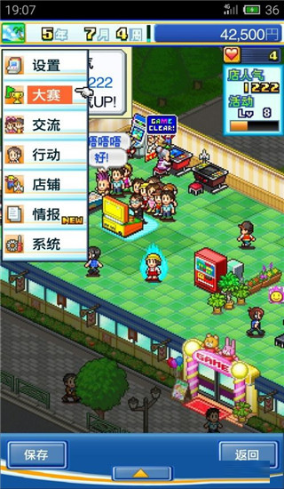 游戏中心俱乐部汉化版