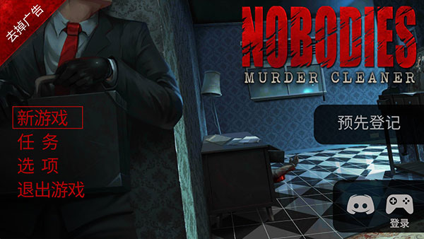 死无对证游戏中文版